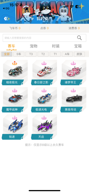 指挥复述链
