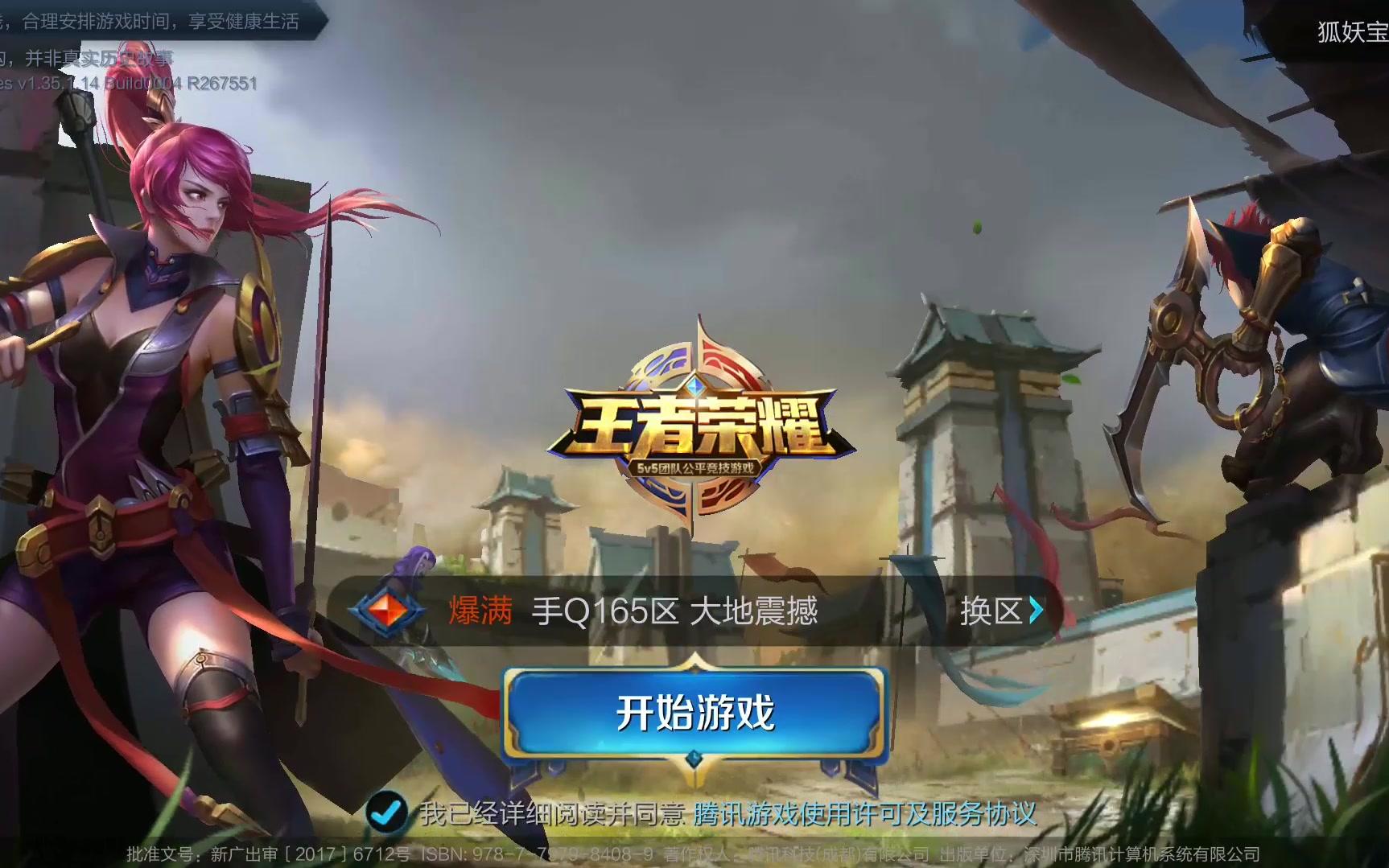 和二线队要 和二线队要